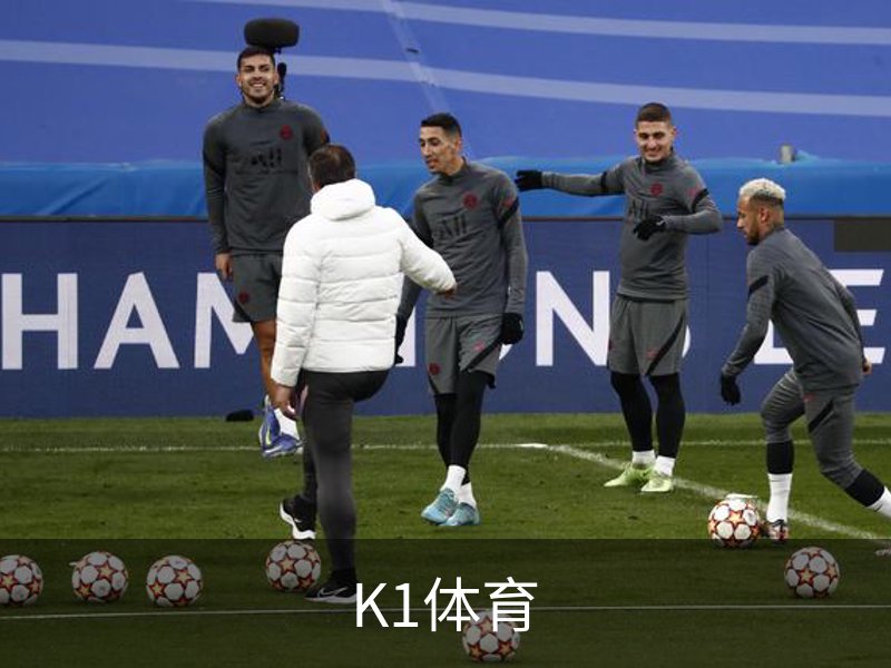 K1体育 - 足球篮球赛事内容中心